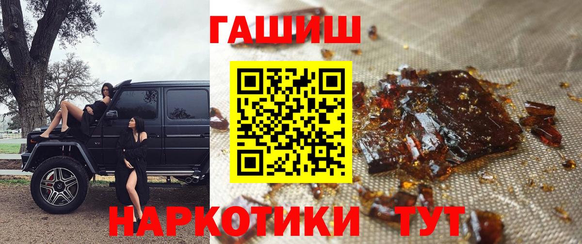 Каменск-Шахтинский  ГАШИШ Premium  Гашиш Premium  Вход с VPN 