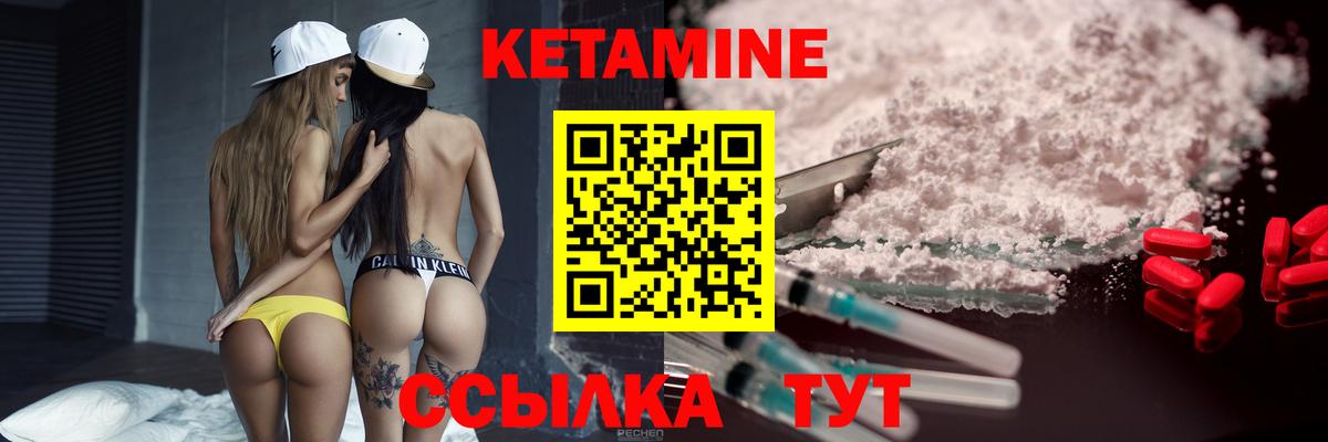 КЕТАМИН ketamine Каменск-Шахтинский