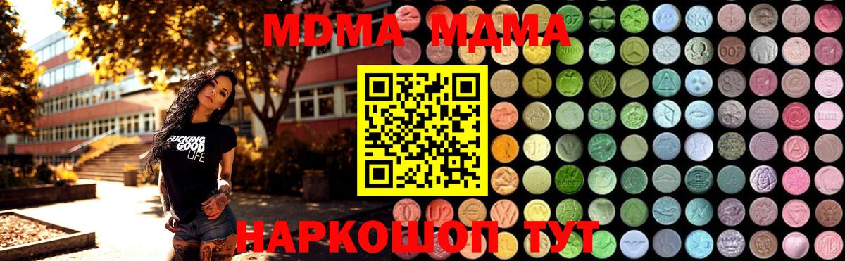 MDMA молли Каменск-Шахтинский