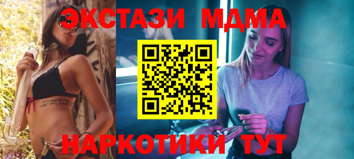 MDMA  МДМА crystal  Вход с VPN  Каменск-Шахтинский  MDMA кристаллы 