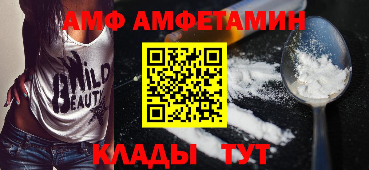 Каменск-Шахтинский  МЕТАМФЕТАМИН Methamphetamine  МЕТАМФЕТАМИН Methamphetamine  Первитин  Вход с VPN 
